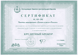 Сертификат 2 Частное предприятие Деньги в долг в Гомеле